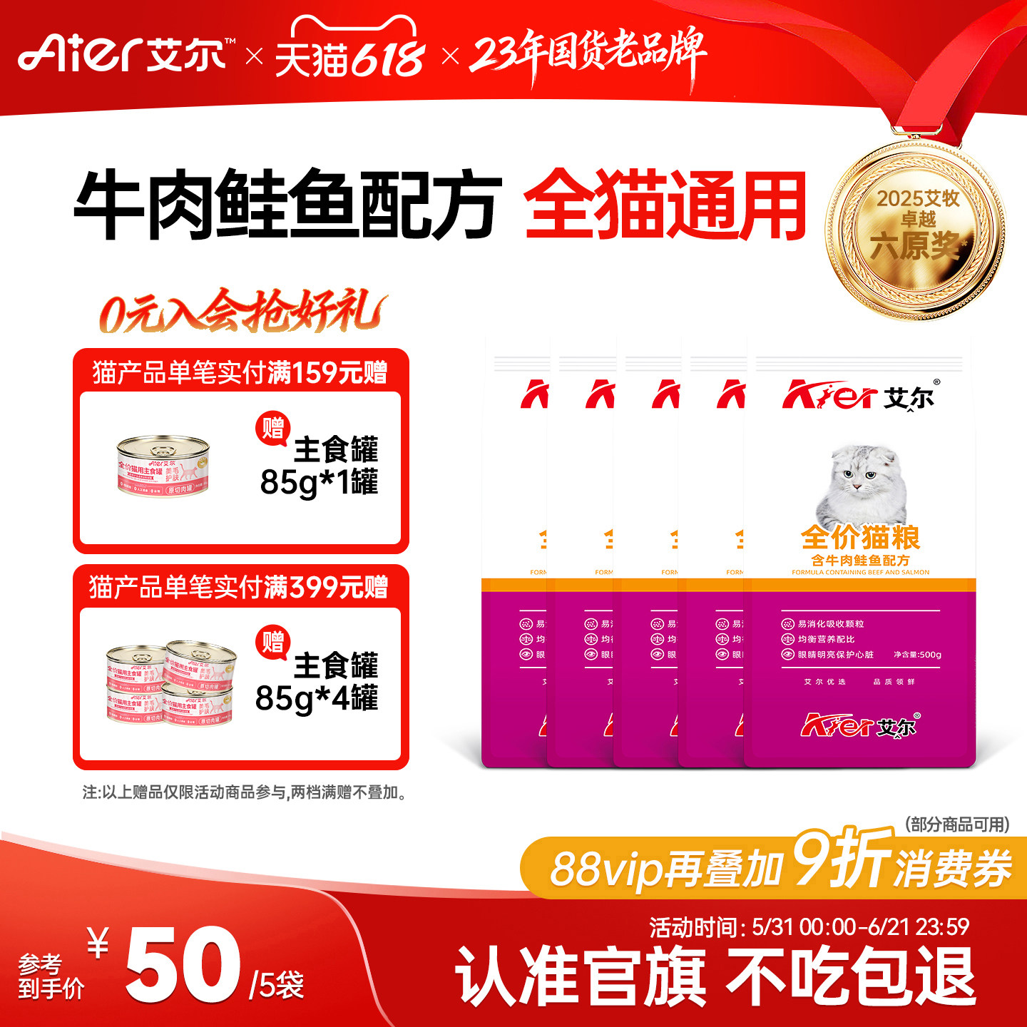 艾尔全价猫粮品牌幼猫500g