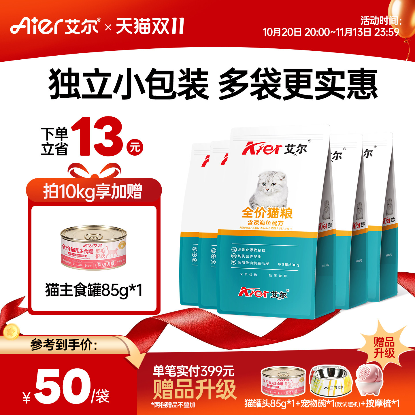 艾尔深海鱼全价成幼猫猫粮小包装 营养猫粮官方旗舰店正品500g*5