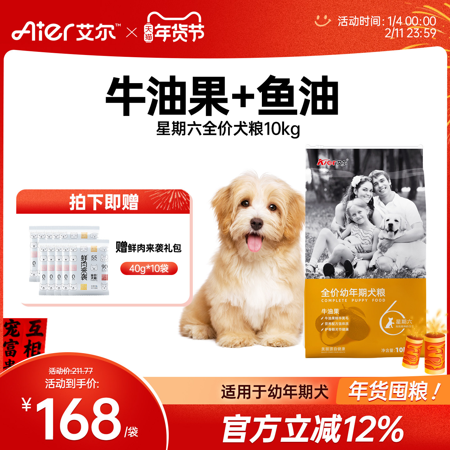 艾尔星期六幼犬专用粮10kg狗粮金毛边牧牛油果全价通用型20斤装,宠物/宠物食品及用品,狗全价膨化粮,淘宝优惠券,粉丝福利购,淘宝优惠卷