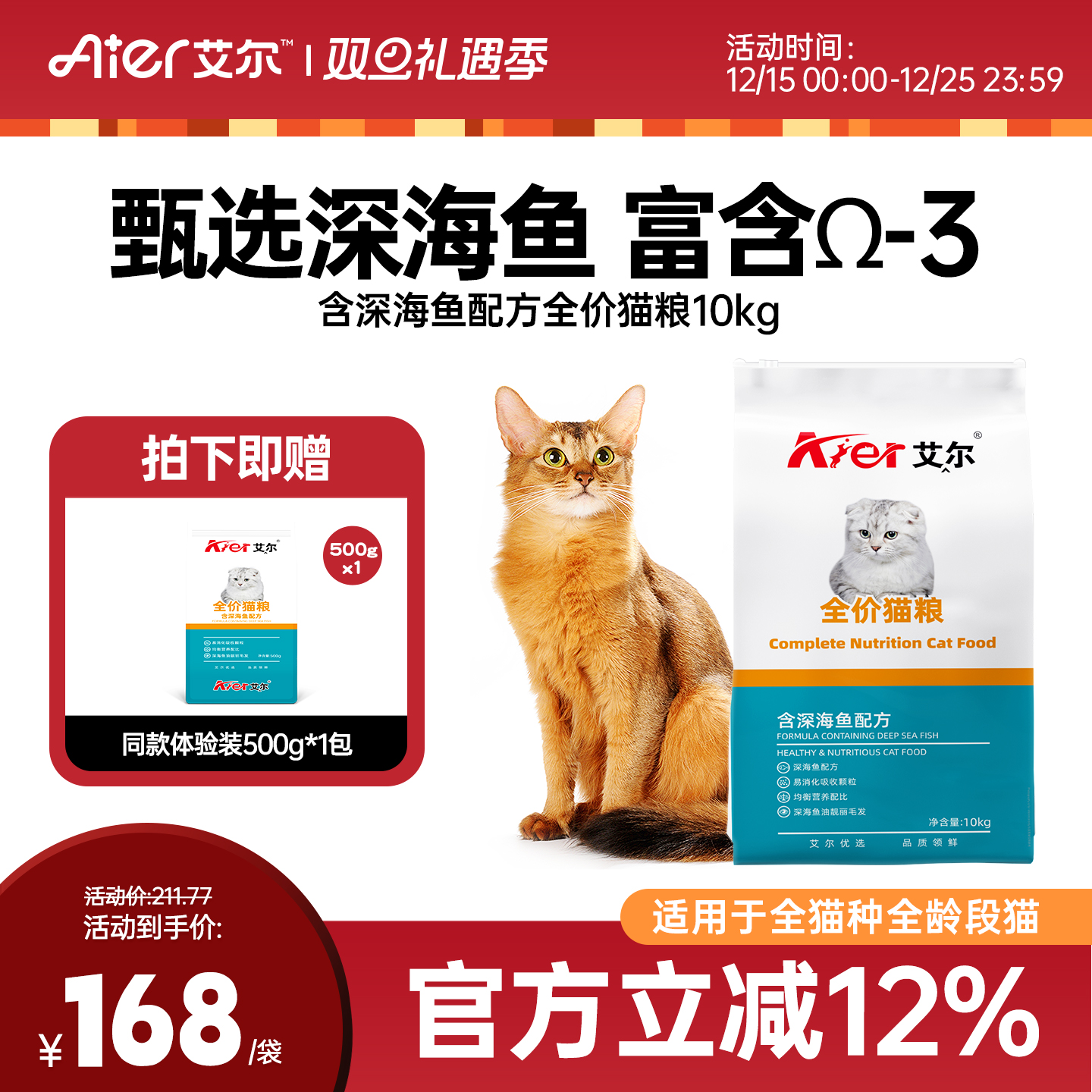 艾尔深海鱼全价猫粮20斤实惠装成猫幼猫营养家猫主粮鱼味猫粮10kg