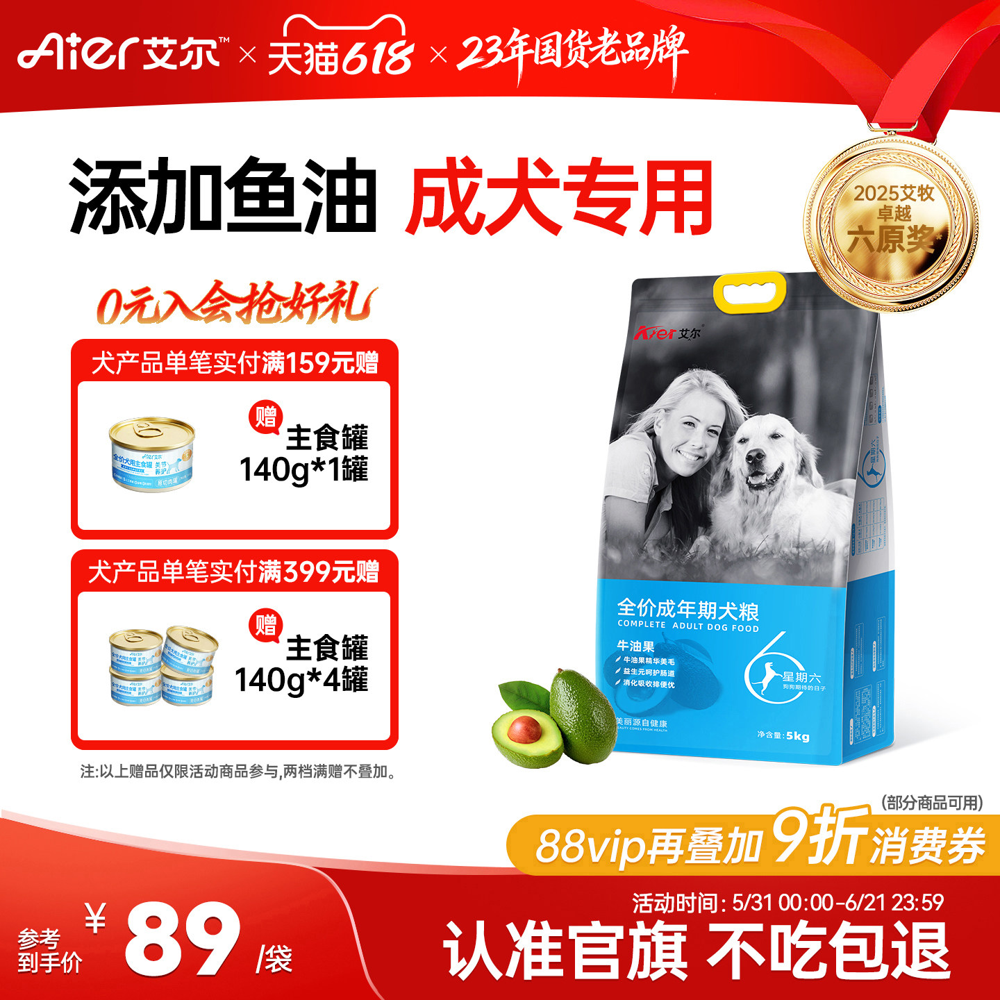 艾尔星期六成犬粮5kg1牛油果狗粮泰迪柯基金毛通用型狗粮10斤装