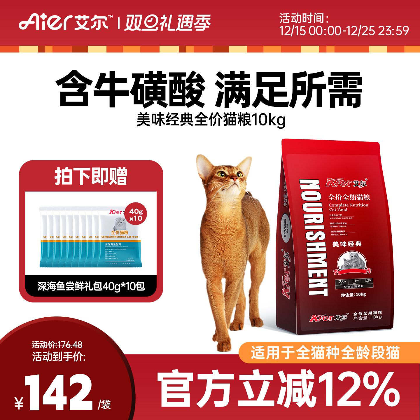 艾尔全价猫粮10kg美味20斤营养