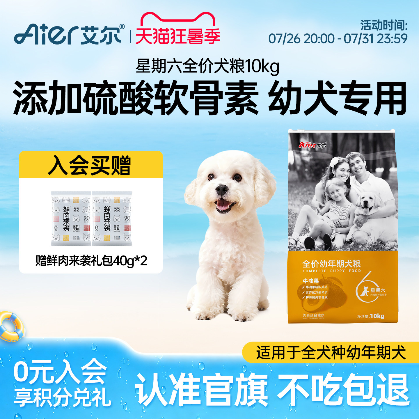 艾尔星期六幼犬专用粮10kg狗粮金毛边牧牛油果全价通用型20斤装