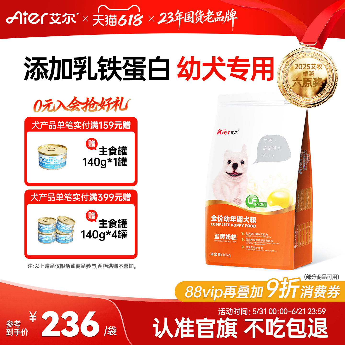 艾尔蛋黄奶糕幼犬专用狗粮10kg狗粮幼犬粮比熊贵宾泰迪狗粮20斤装