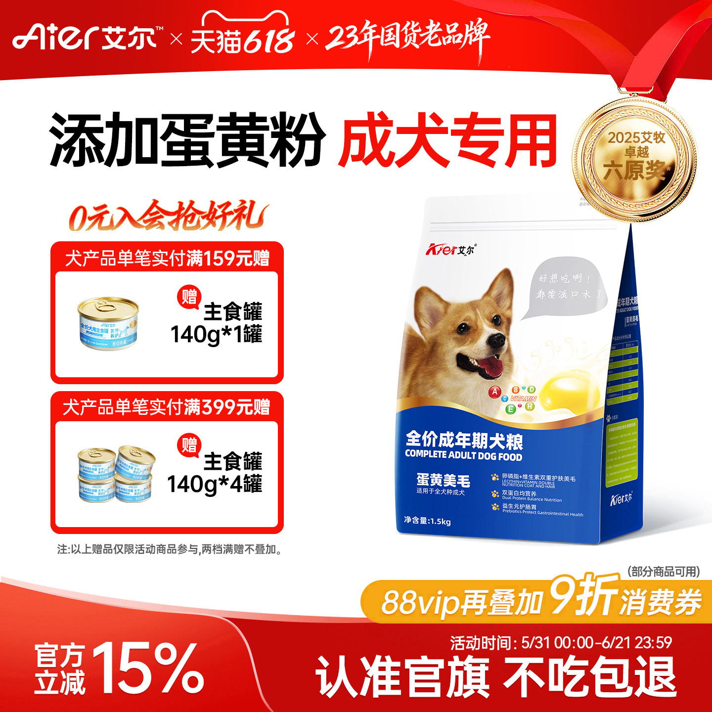 艾尔蛋黄成犬粮1.5kg狗粮金毛柴犬哈士奇专用拉布拉多狗粮3斤装