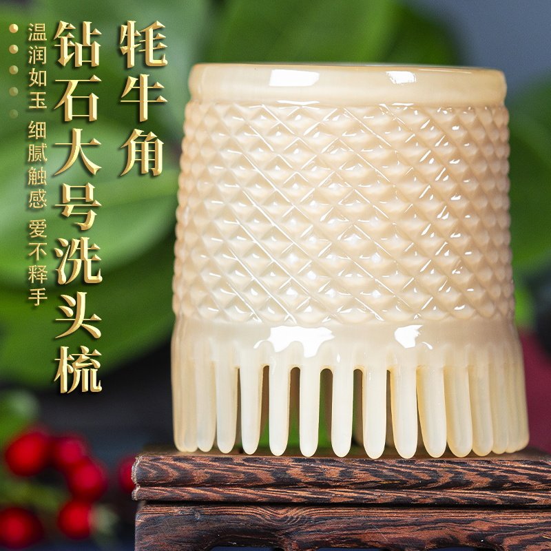 天然牦牛角钻石大号洗头梳女儿童小孩梳子女孩牛角梳家用头皮梳头