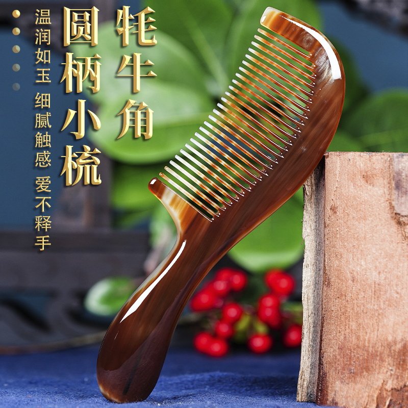 天然牦牛角圆柄小梳女儿童小孩梳子女孩牛角梳家用头皮梳头梳子
