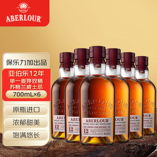 亚伯乐12年双桶陈酿单一麦芽苏格兰威士忌700mL六支保乐力加出品