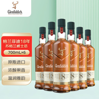 格兰菲迪(GLENFIDDICH)18年单一麦芽优选苏格兰威士忌700mL六支