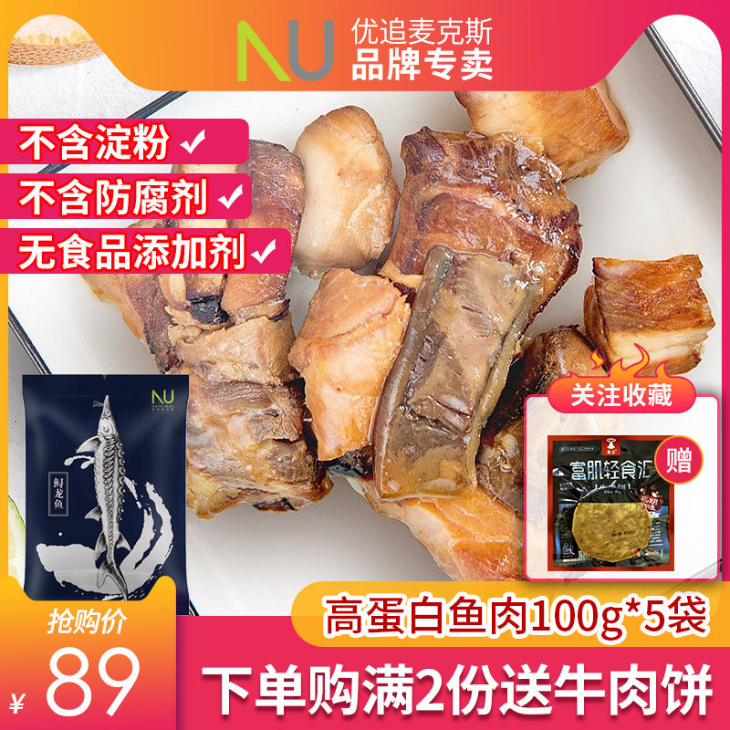 Max Sturgeon Fish and meat Cooked precooked and ready to be eaten Fish and meat Snacking Bodybuilding High protein vacuum Cooked Substitute meal snacksin the Aquatic meat/Fresh fruits and vegetables/Cooked , Seafood/Aquatic/Product , Other  category - from Buy2taobao.com to provide professional Taobao agent buy service