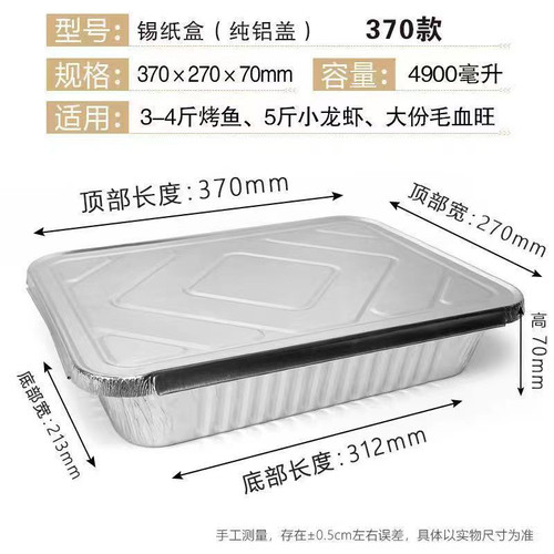 烤鱼打包盒4900外卖保温锡纸盒铝箔可加热320一次性大号加厚盘
