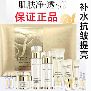 正品贝迪瑞玻色因蜗牛抗初老护肤品十件套盒装抗皱补水修护紧致淡