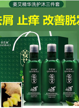 沐浴三件套洗发水护发素