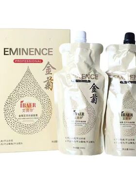 正品金菊艾贝尔染发膏剂自然黑色无氨黑油不沾头皮蜡染清水抗过敏