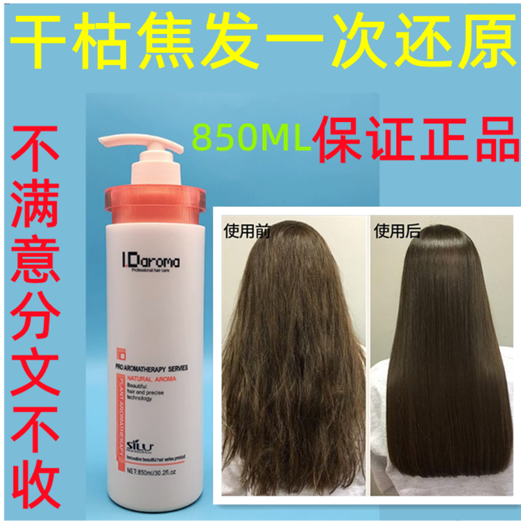 正品欧芙蛋白还原酸霜润柔顺滑溜溜发膜护发素焗油膏改善干枯毛躁