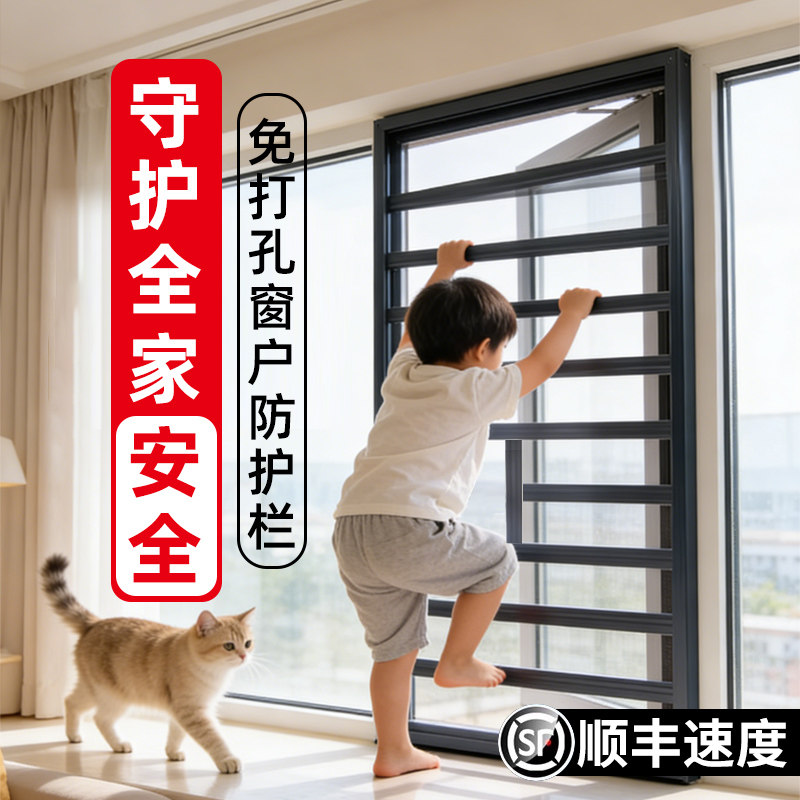 新型免打孔自装窗户防护栏网铝合金一体高层围栏儿童婴安全防盗窗