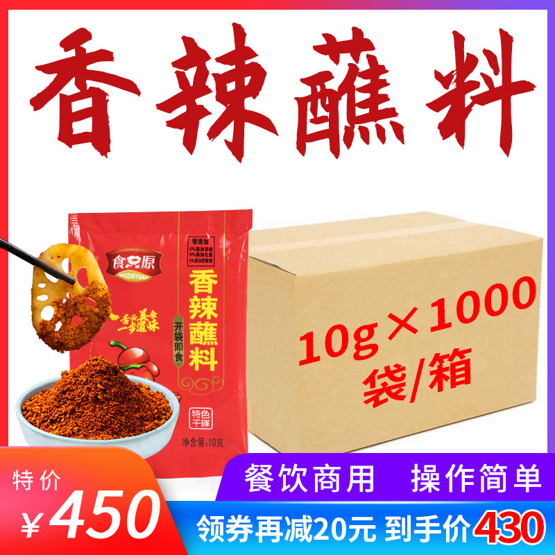 食只原辣椒面10g*1000袋火锅卤菜外卖干碟子蘸料烧烤调味料整件,粮油调味/速食/干货/烘焙,辣椒粉料/蘸料,淘宝优惠券,粉丝福利购,淘宝优惠卷