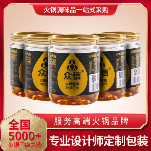 众信四川成都重庆小罐装调味油