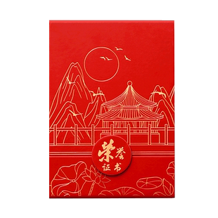 立体纸雕皮革荣誉证书定制定做优秀员工团队颁奖奖状定制荣誉证件书壳聘书外壳收藏授权结业证书内页免费打印