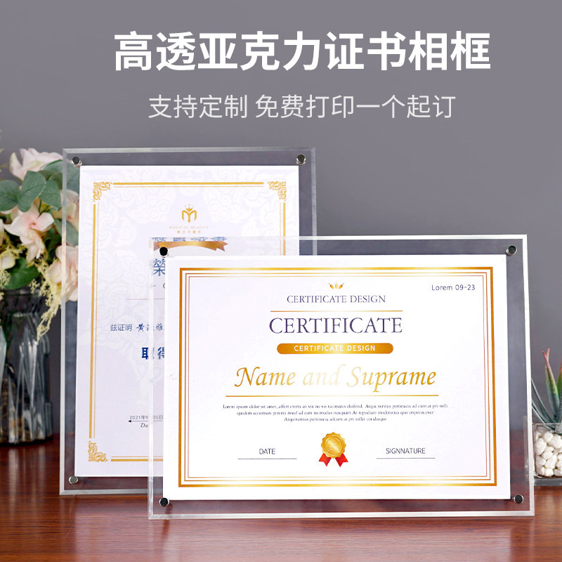 A4亚克力水晶荣誉证书相框奖状裱框摆台高档聘书定制授权书结业证书外壳制作打印收藏捐赠获奖优秀员工证书框