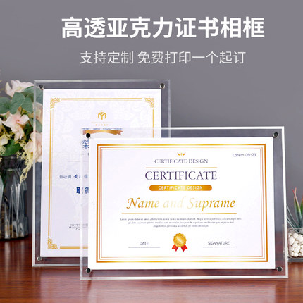 A4亚克力水晶荣誉证书相框奖状裱框摆台高档聘书定制授权书结业证书外壳制作打印收藏捐赠获奖优秀员工证书框