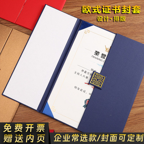 A4珠光磨砂封面荣誉证书封皮