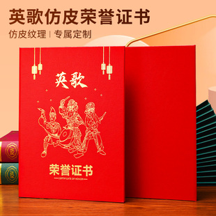 潮汕英歌舞英歌队证书A4仿皮荣誉证书颁奖获奖优秀队员比赛纪念证书聘书高档外壳定制内页打印奖状封皮烫金