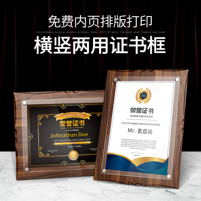 a4高端木质荣誉证书框委任状高档