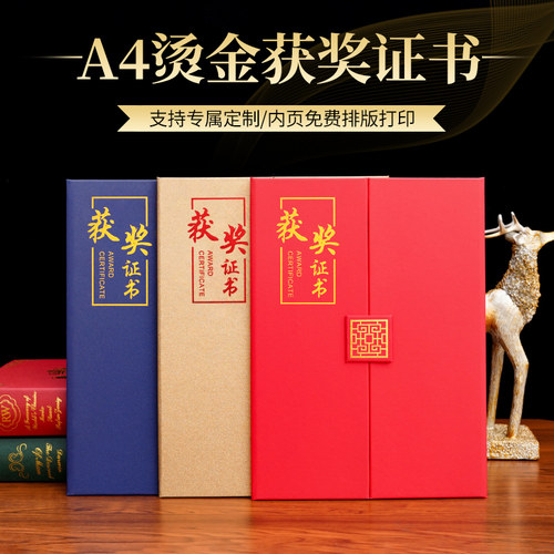 封面加厚 赠送内芯 免费打印