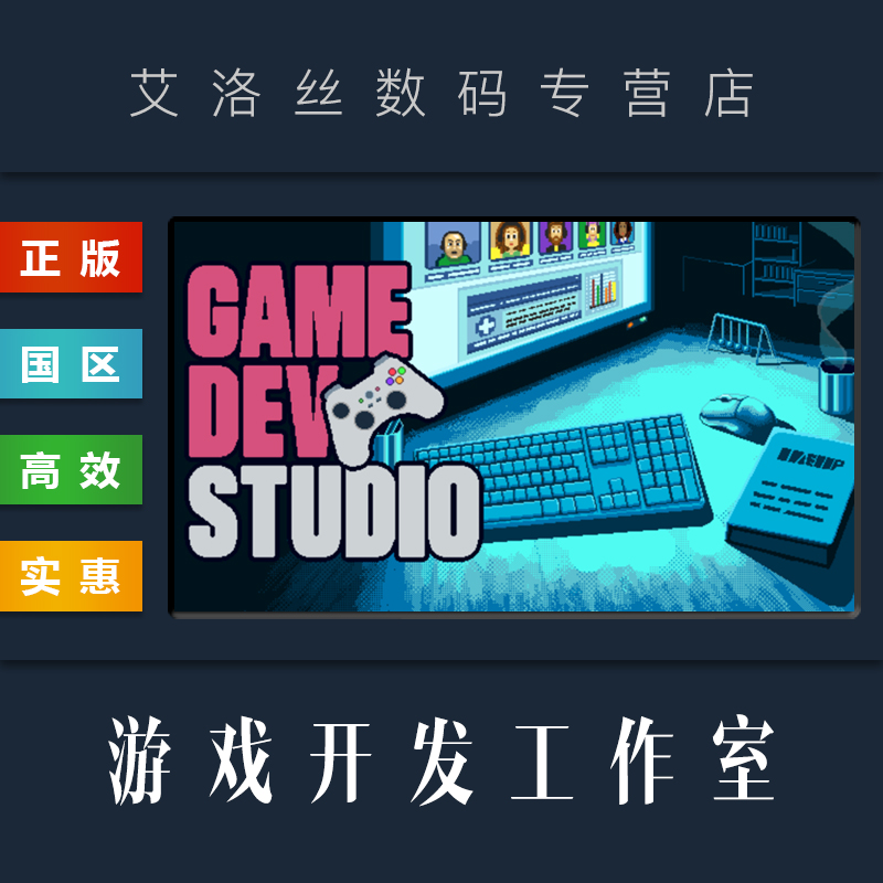 steam平台正版游戏开发工作室