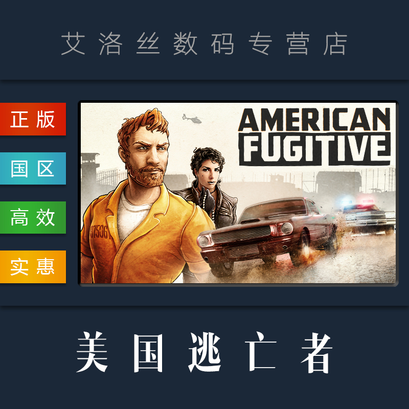 PC中文正版 steam 平台 沙盒 游戏 美国逃亡者 American Fugitive