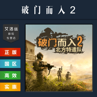 Task North 游戏 Door Kickers 北方特遣部队 国区 破门而入2 Force PC中文正版 steam平台