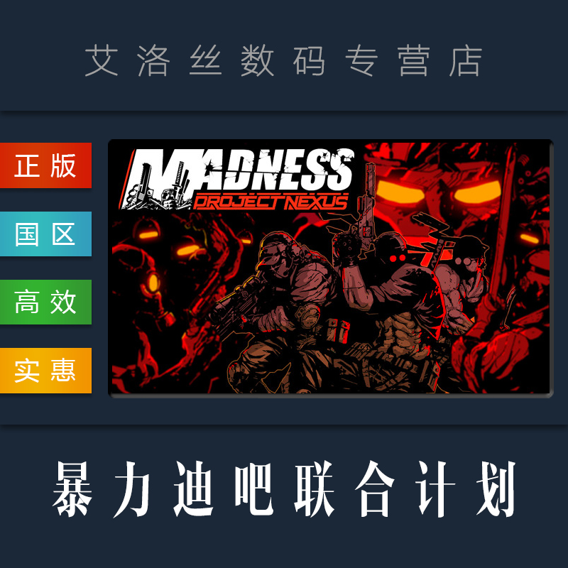steam平台国区暴力迪吧联合计划