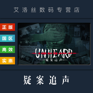 游戏 黑面观音 Unheard 激活码 兑换码 全DLC steam平台 PC中文正版 国区 疑案追声 cdk