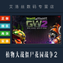 游戏 豪华版 steam平台 全新成品账号 PC中文正版 植物大战僵尸花园战争2 国区