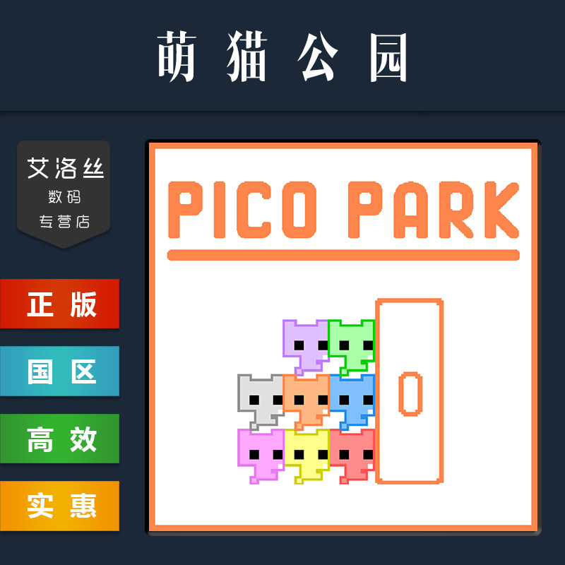 steam正版萌猫公园PICOPARK