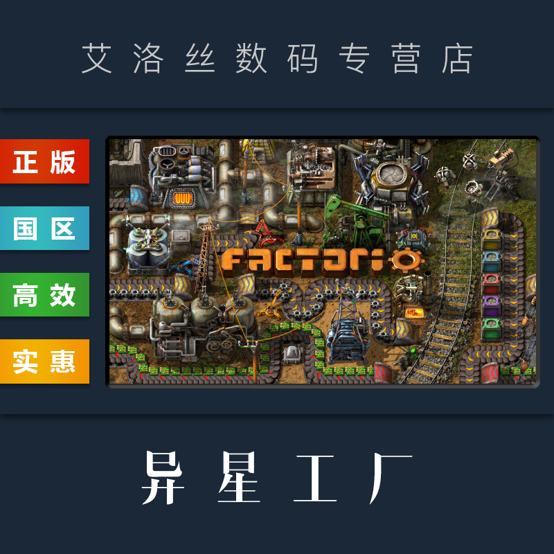 steam正版游戏异星工厂Factorio