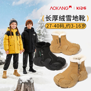 奥康儿童雪地靴2025冬季加绒保暖男童防滑大棉鞋女童短靴运动鞋子