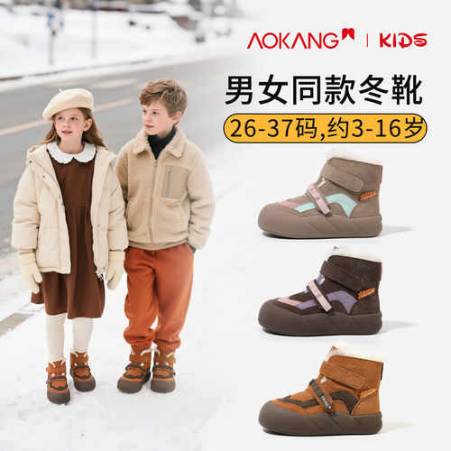 奥康3岁以上儿童马丁靴保暖软底