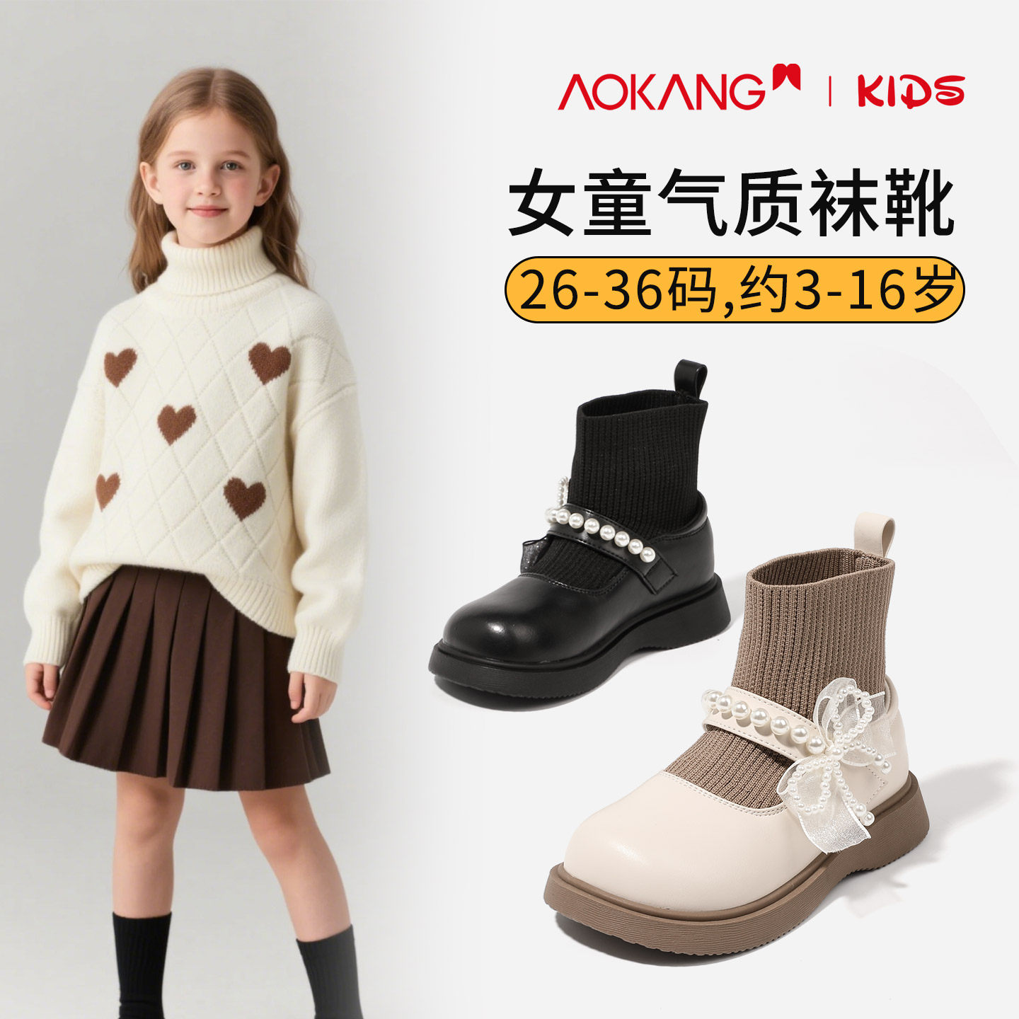 奥康3岁以上女童袜子靴软底好看