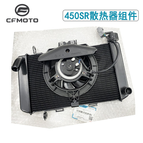 CFMOTO春风450sr散热器水箱