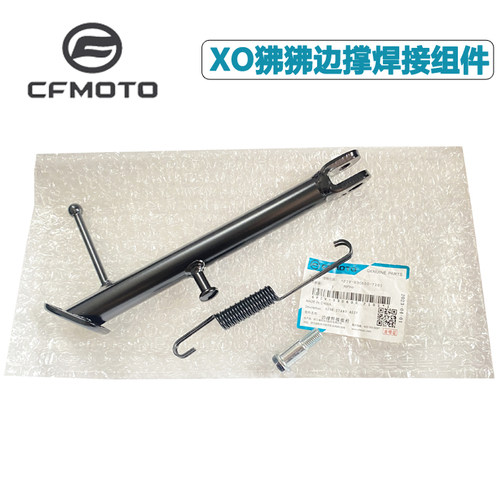 CFMOTO春风XO狒狒边撑侧支架