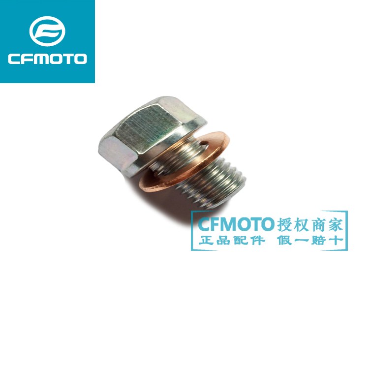 cfmoto春风原厂摩托车配件