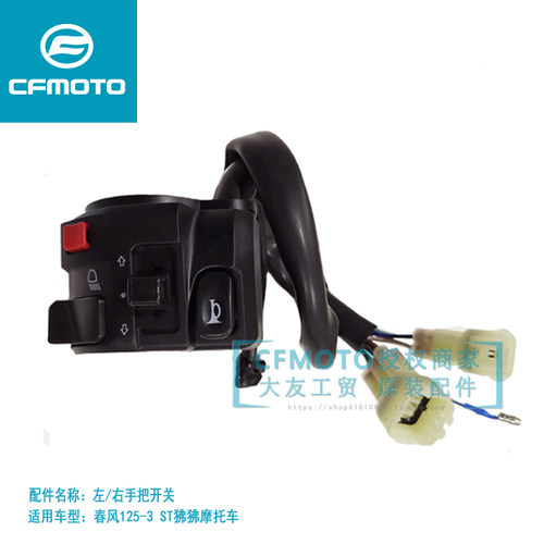 cfmoto狒狒大灯熄火摩托车配件