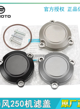 摩托车春风CF250NK机滤盖右发动机250SR机油滤清器盖密封圈螺丝