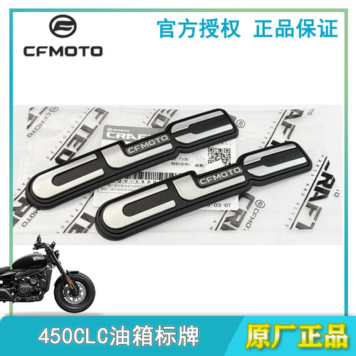 原厂春风摩托车左右标牌标志反光