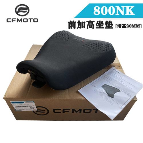 CFMOTO800NK前加高坐垫