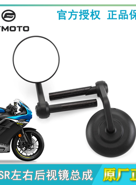 原装正品春风摩托车500SR VOOM后视镜反光镜倒车镜手把镜配件原厂