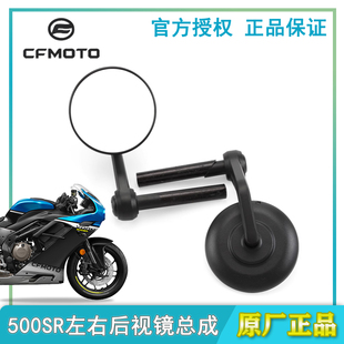 原装正品春风摩托车500SR VOOM后视镜反光镜倒车镜手把镜配件原厂