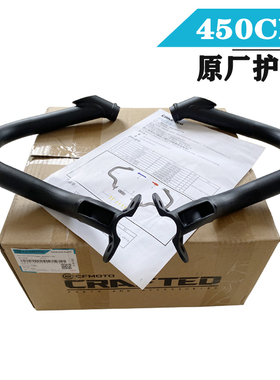 cfmoto春风450clc护杠 原厂官方改装250CLC防摔杠侧架摩托保险杠